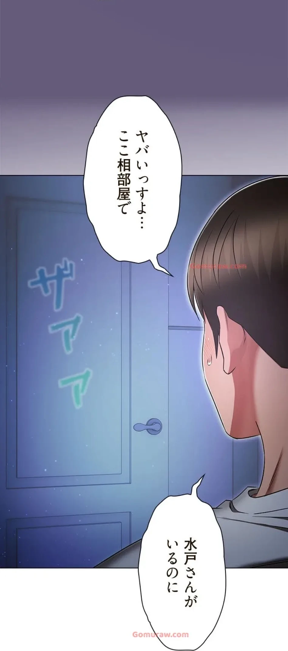 やり直し新卒は今度こそキミを救いたい!？ 第108話 - 45