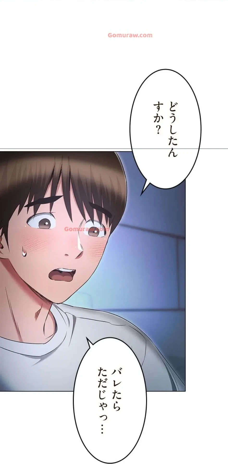 やり直し新卒は今度こそキミを救いたい!？ 第108話 - 51