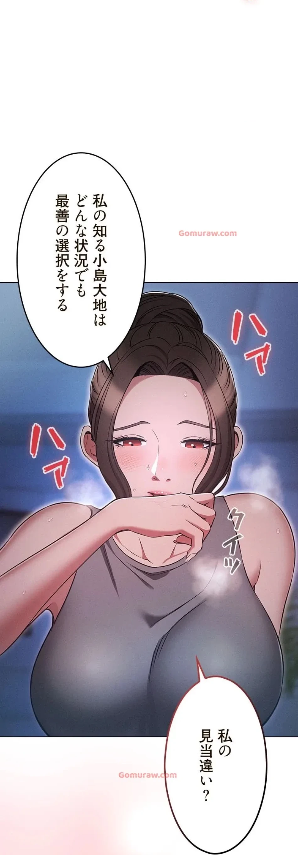 やり直し新卒は今度こそキミを救いたい!？ 第108話 - 54