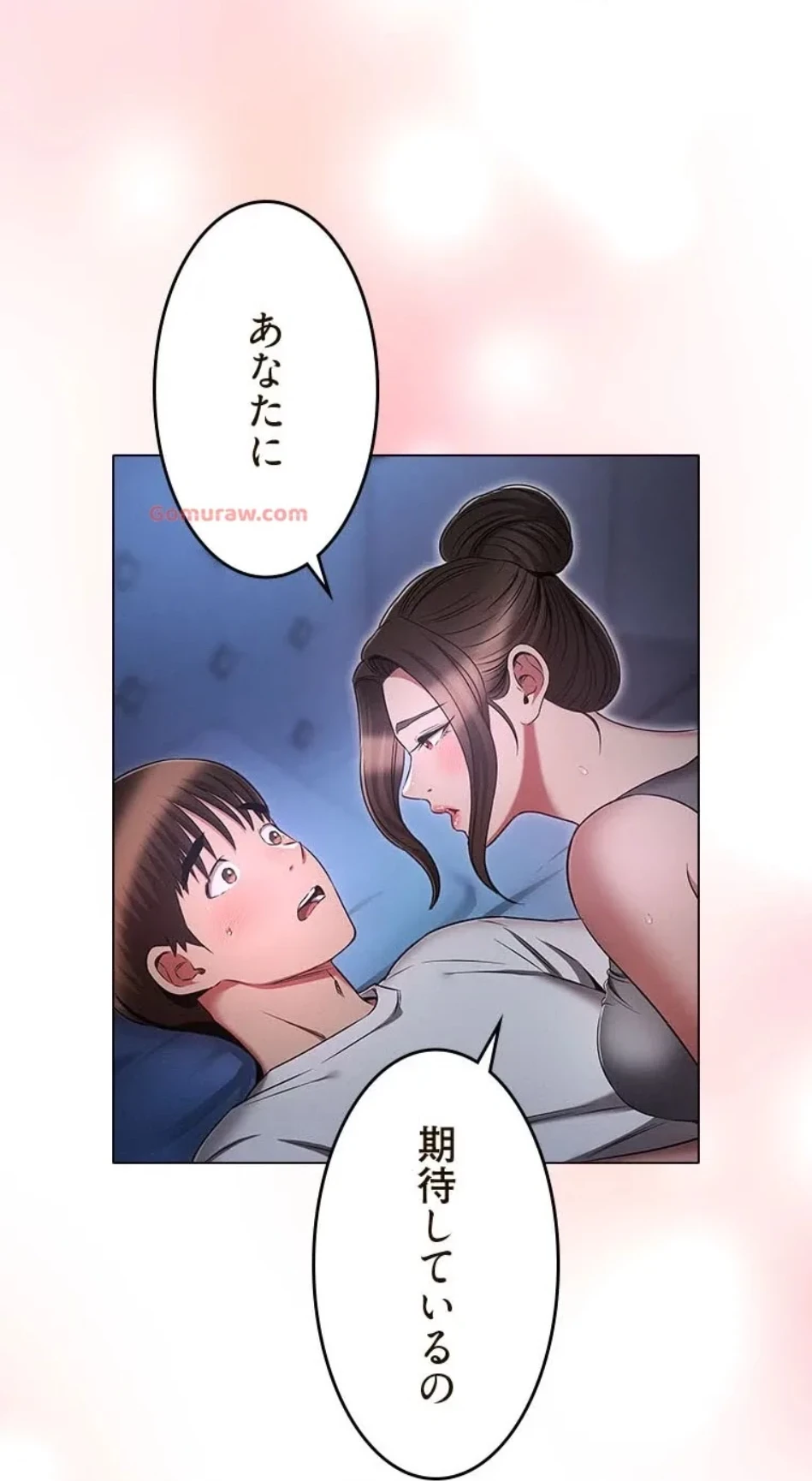 やり直し新卒は今度こそキミを救いたい!？ 第108話 - 55