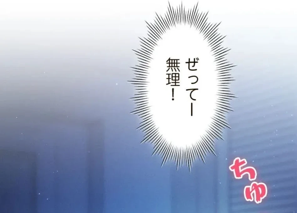 やり直し新卒は今度こそキミを救いたい!？ 第108話 - 60