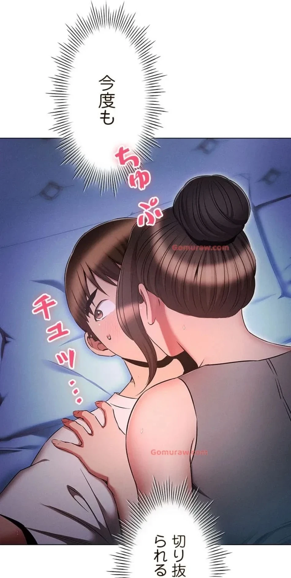 やり直し新卒は今度こそキミを救いたい!？ 第109話 - 5