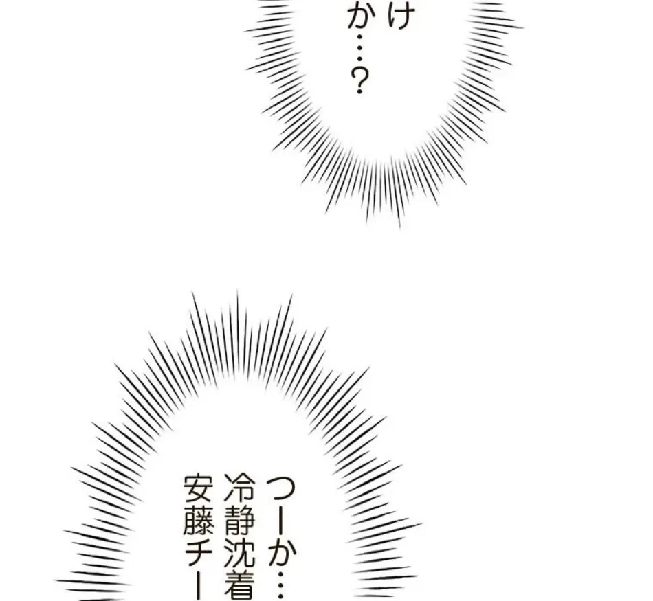 やり直し新卒は今度こそキミを救いたい!？ 第109話 - 6