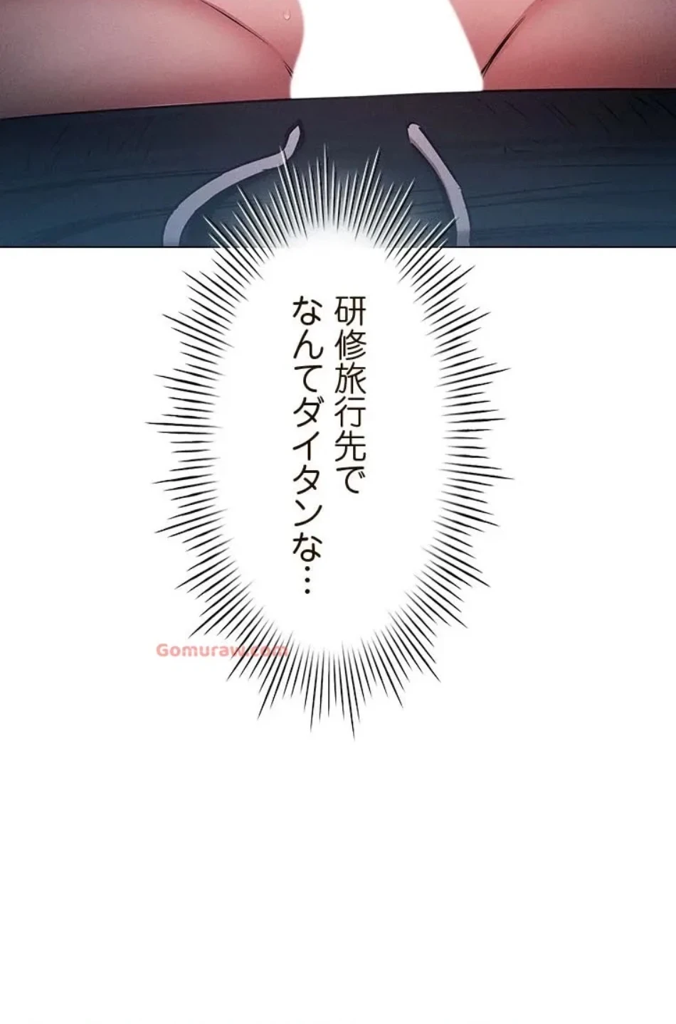 やり直し新卒は今度こそキミを救いたい!？ 第109話 - 8