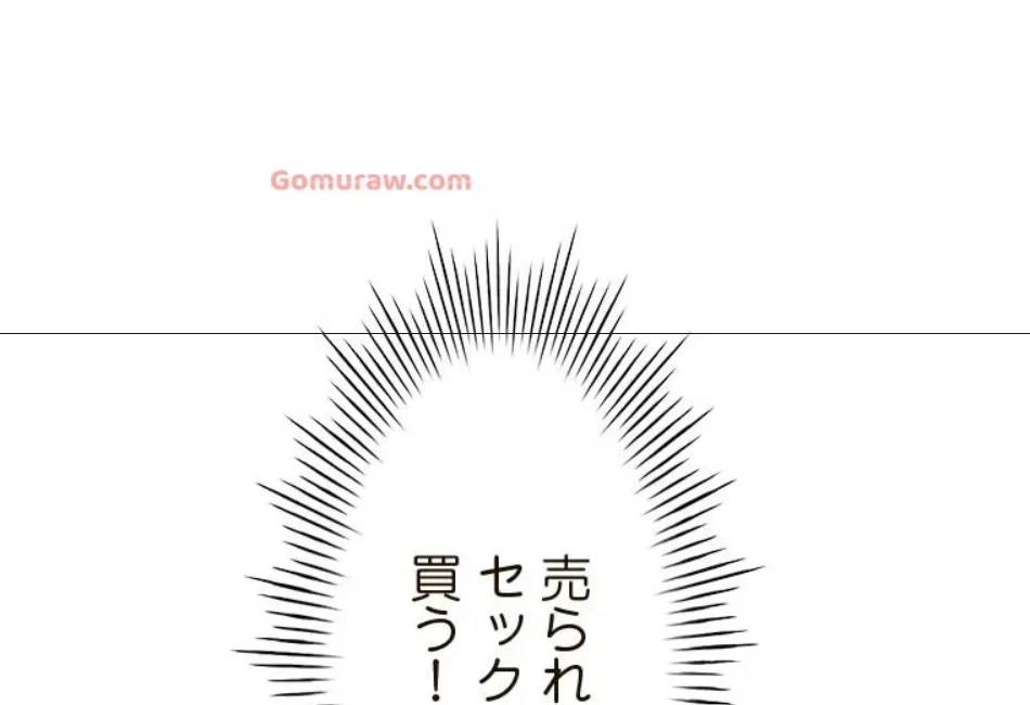 やり直し新卒は今度こそキミを救いたい!？ 第109話 - 13