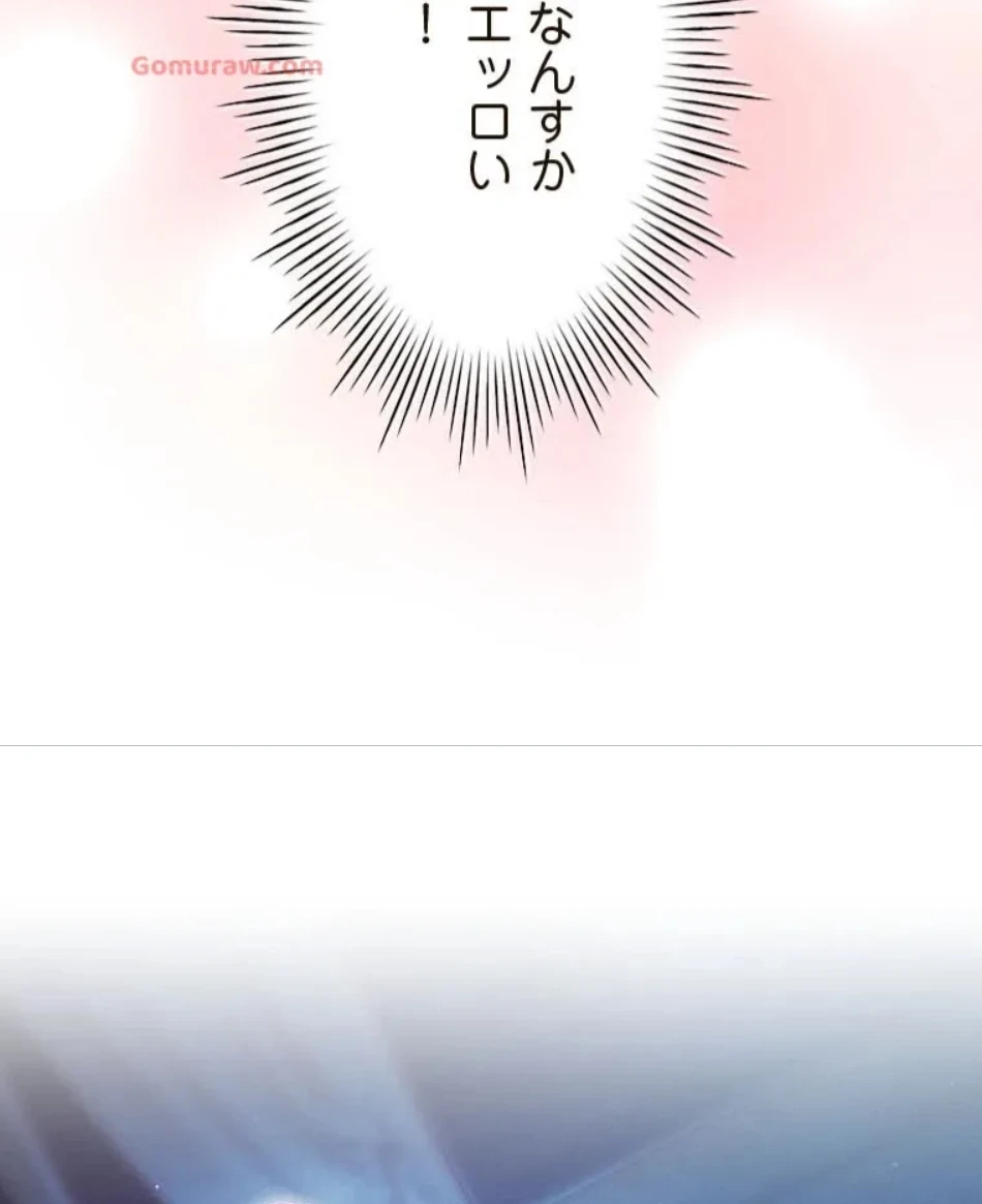 やり直し新卒は今度こそキミを救いたい!？ 第109話 - 16