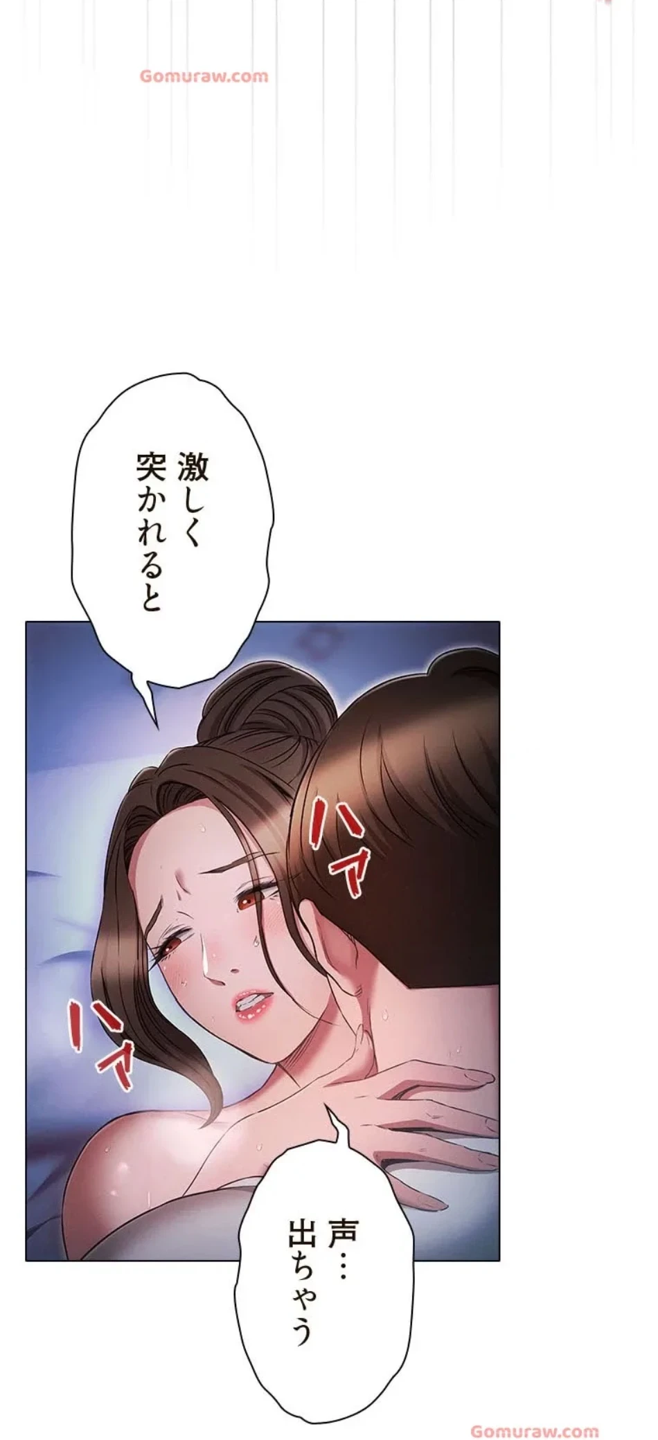 やり直し新卒は今度こそキミを救いたい!？ 第109話 - 52