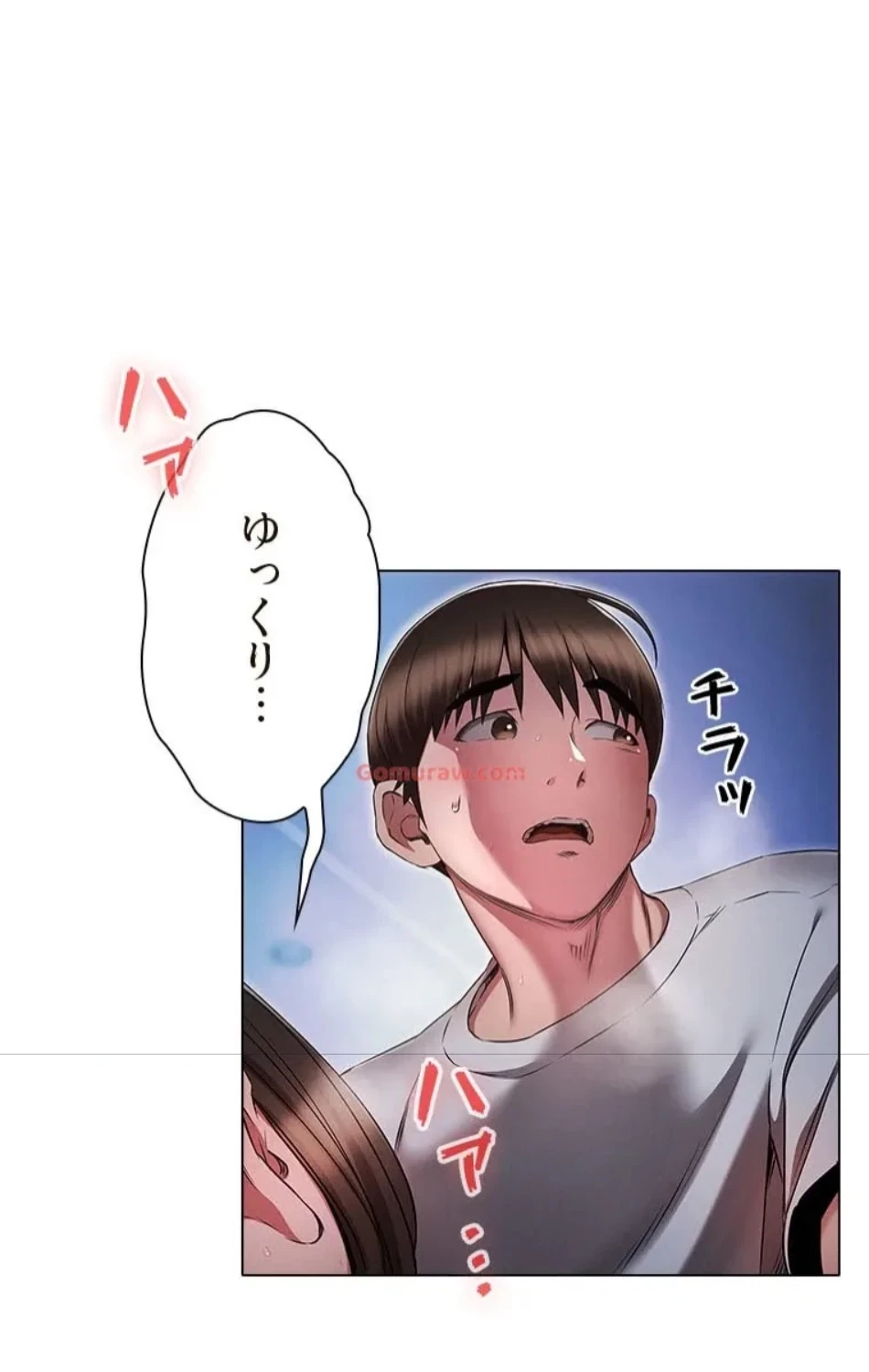 やり直し新卒は今度こそキミを救いたい!？ 第109話 - 53