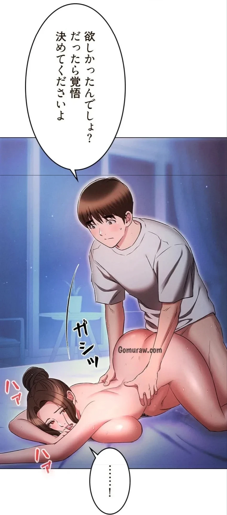 やり直し新卒は今度こそキミを救いたい!？ 第110話 - 1