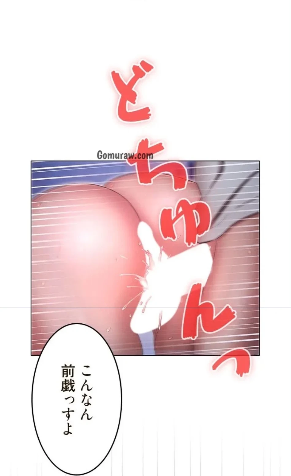 やり直し新卒は今度こそキミを救いたい!？ 第110話 - 2