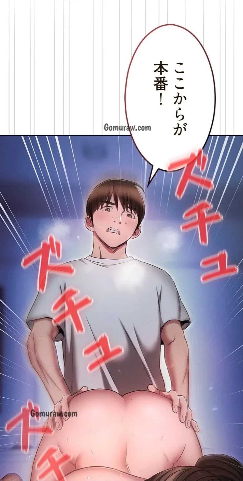 やり直し新卒は今度こそキミを救いたい!？ 第110話 - 3