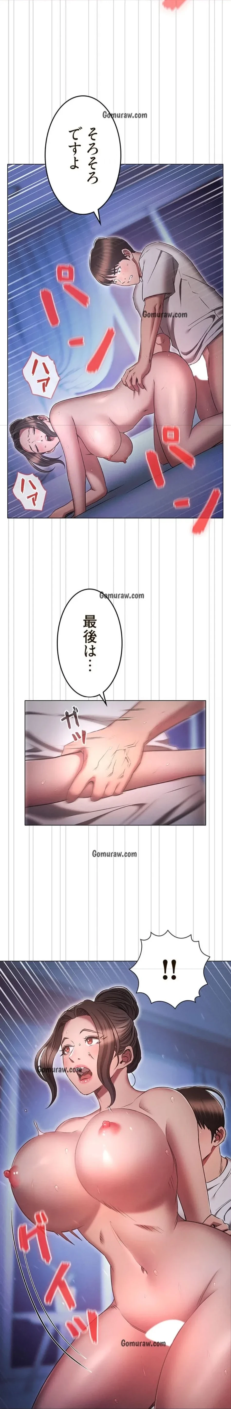 やり直し新卒は今度こそキミを救いたい!？ 第110話 - 6