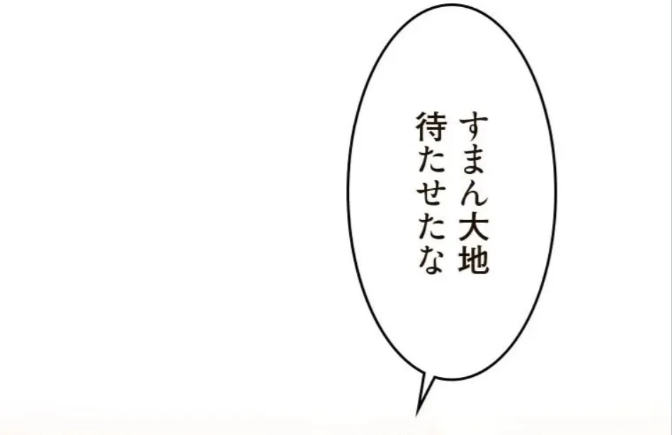 やり直し新卒は今度こそキミを救いたい!？ 第110話 - 24