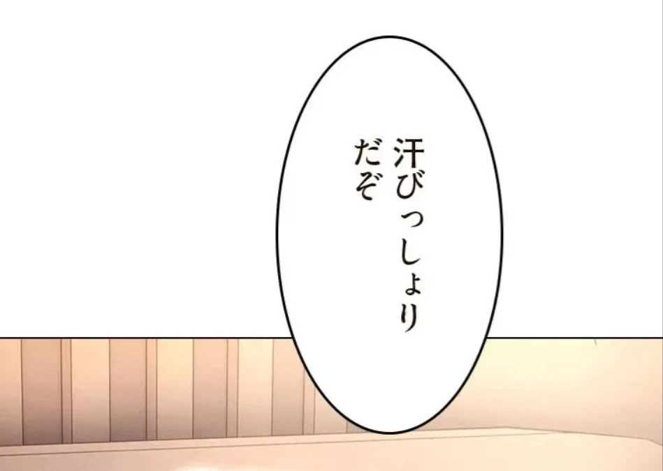 やり直し新卒は今度こそキミを救いたい!？ 第110話 - 27