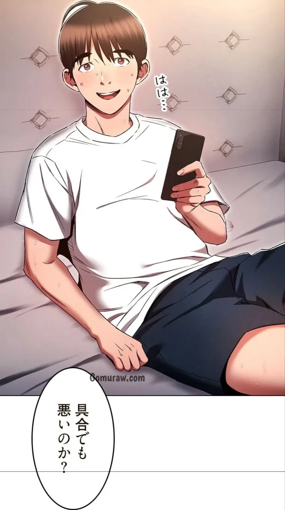 やり直し新卒は今度こそキミを救いたい!？ 第110話 - 28