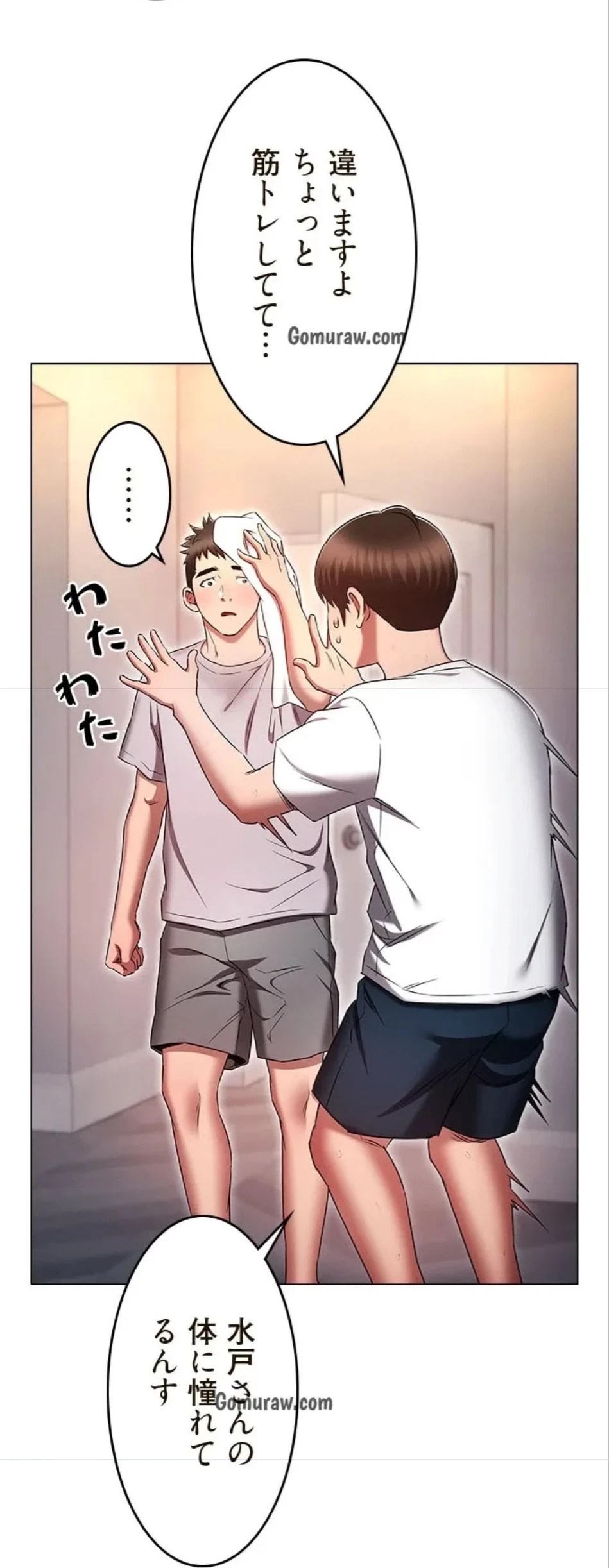 やり直し新卒は今度こそキミを救いたい!？ 第110話 - 29