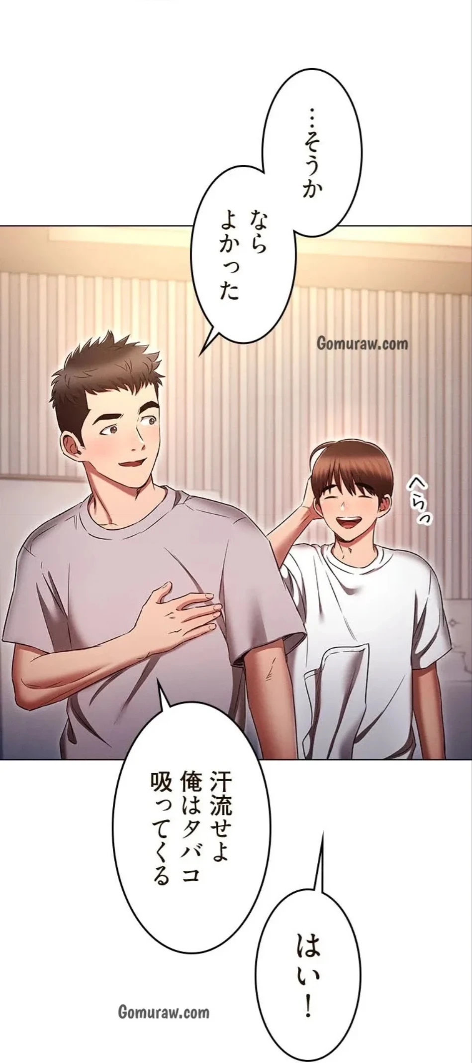 やり直し新卒は今度こそキミを救いたい!？ 第110話 - 30