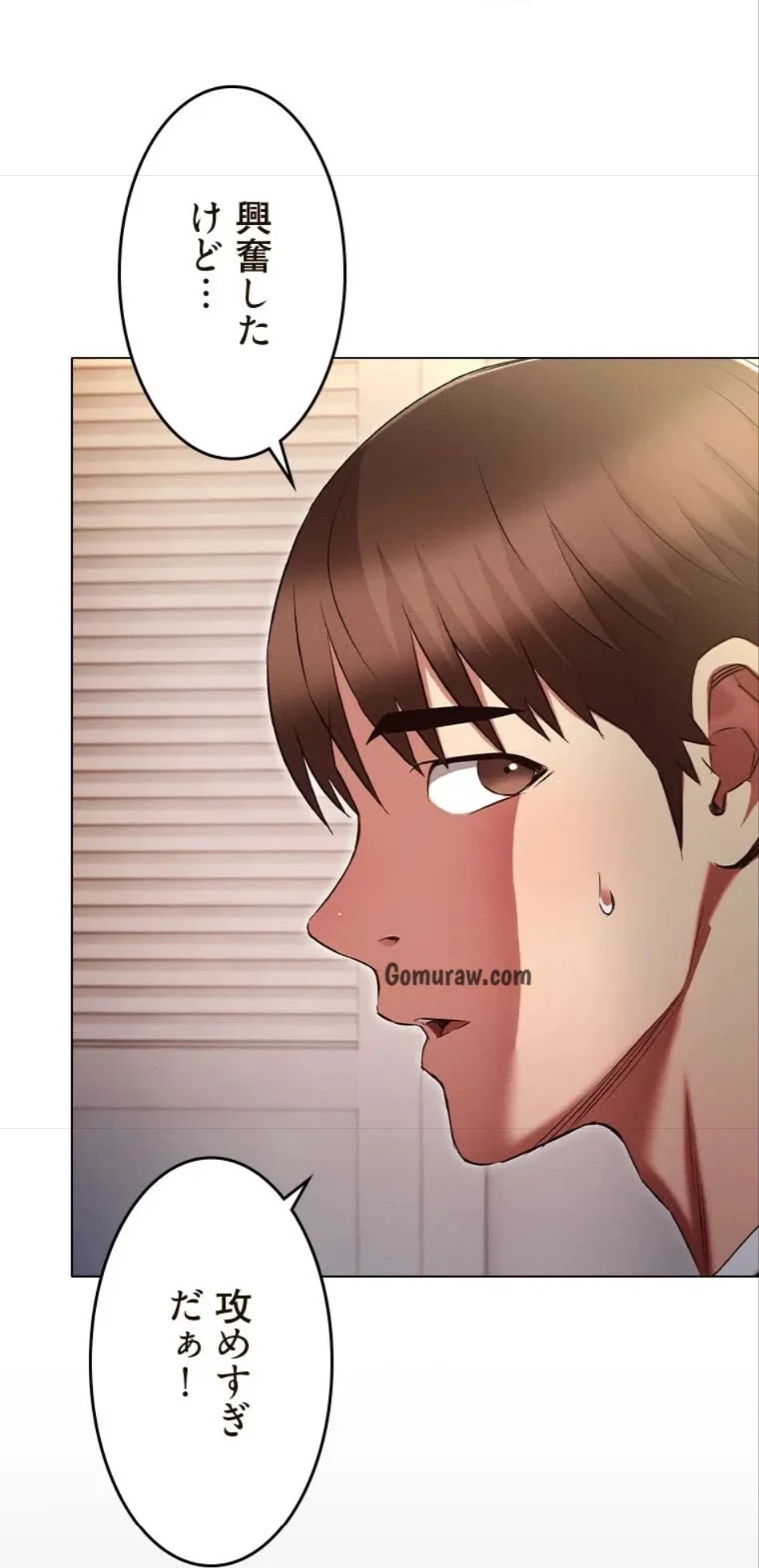 やり直し新卒は今度こそキミを救いたい!？ 第110話 - 35