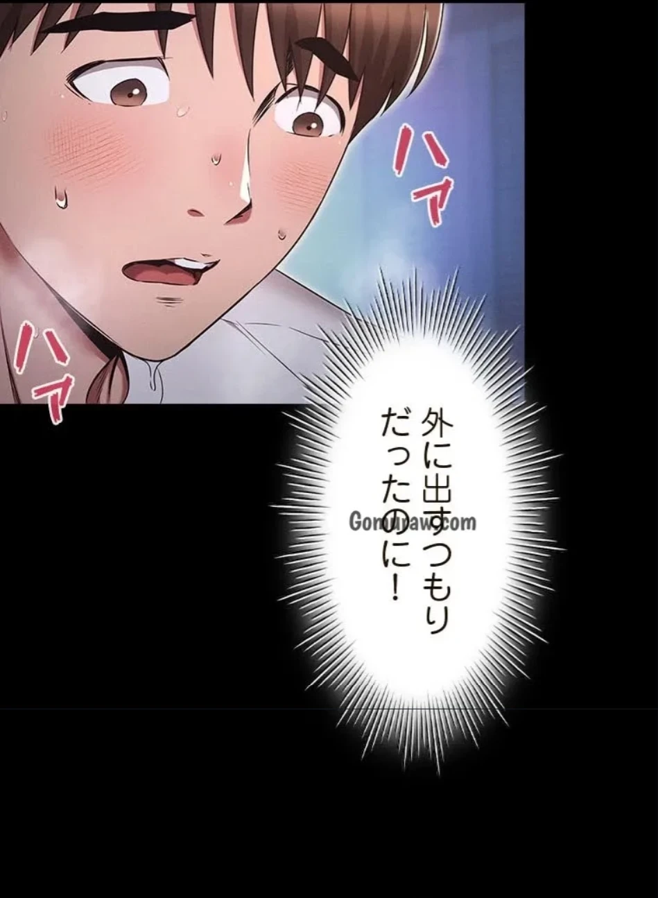 やり直し新卒は今度こそキミを救いたい!？ 第110話 - 41