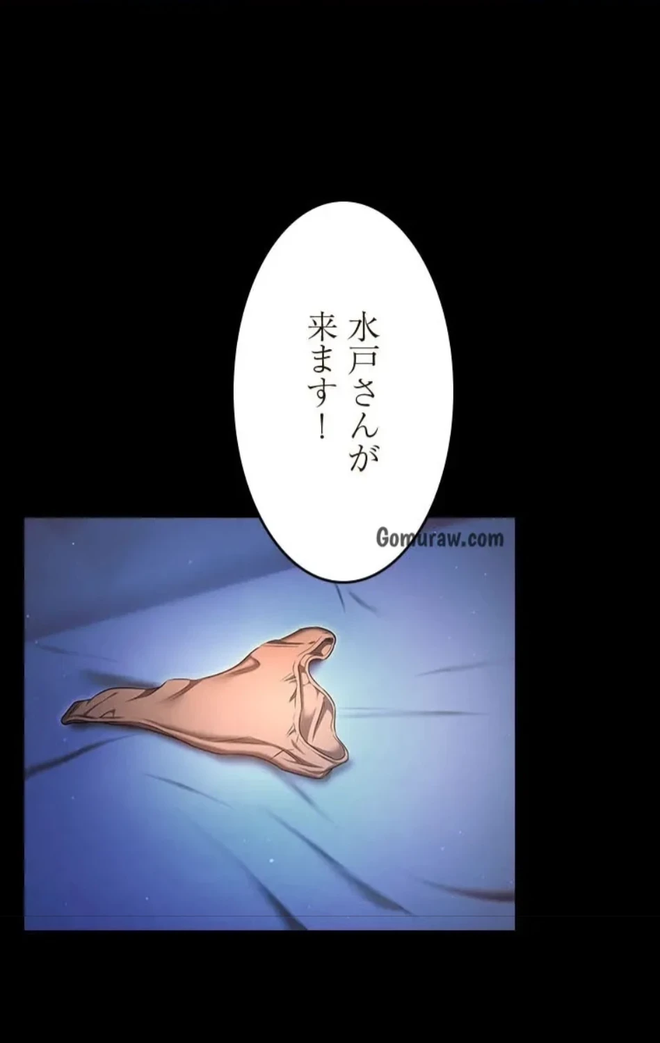 やり直し新卒は今度こそキミを救いたい!？ 第110話 - 44