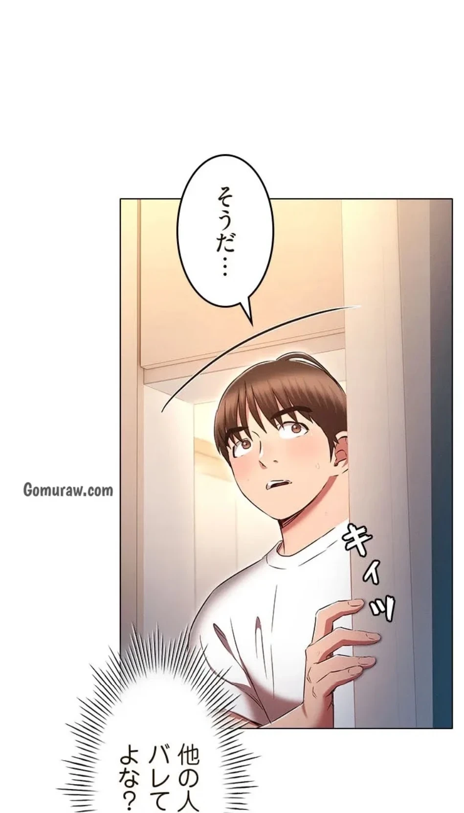 やり直し新卒は今度こそキミを救いたい!？ 第110話 - 53