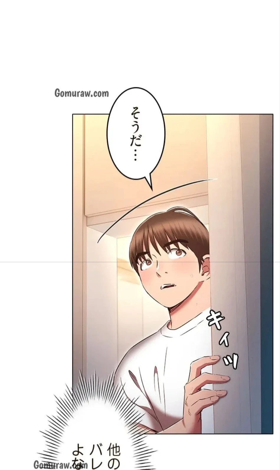 やり直し新卒は今度こそキミを救いたい!？ 第111話 - 2