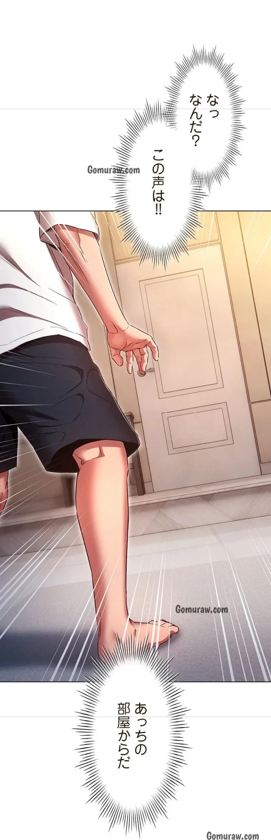 やり直し新卒は今度こそキミを救いたい!？ 第111話 - 6