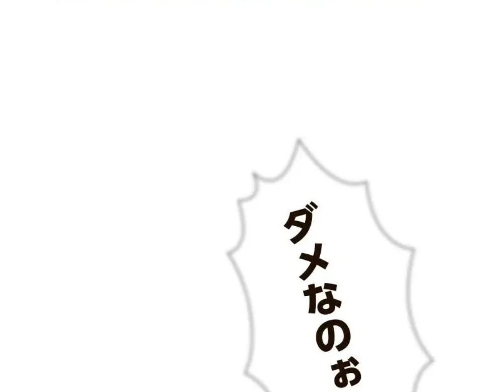 やり直し新卒は今度こそキミを救いたい!？ 第111話 - 8