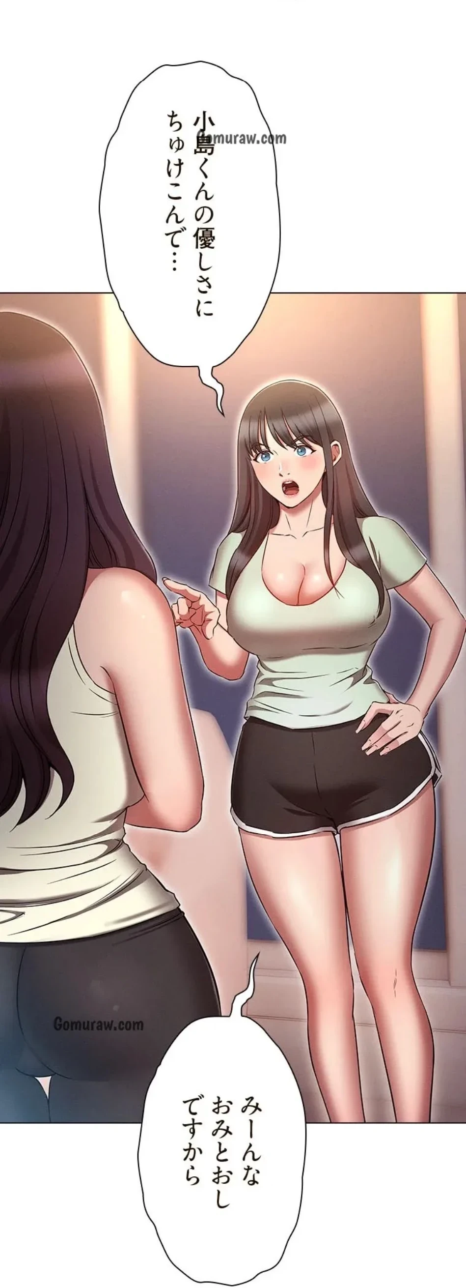 やり直し新卒は今度こそキミを救いたい!？ 第111話 - 13