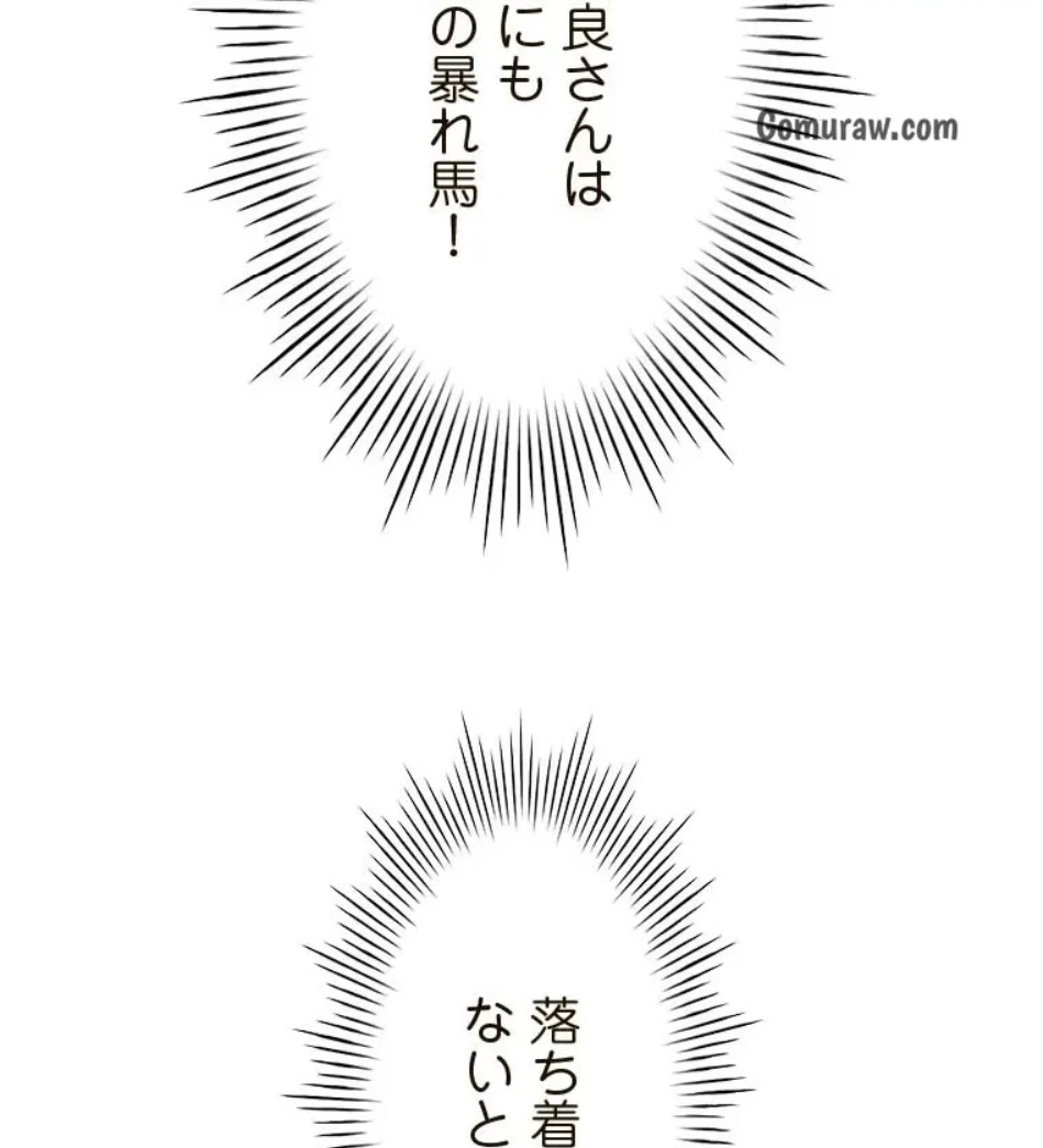 やり直し新卒は今度こそキミを救いたい!？ 第111話 - 27