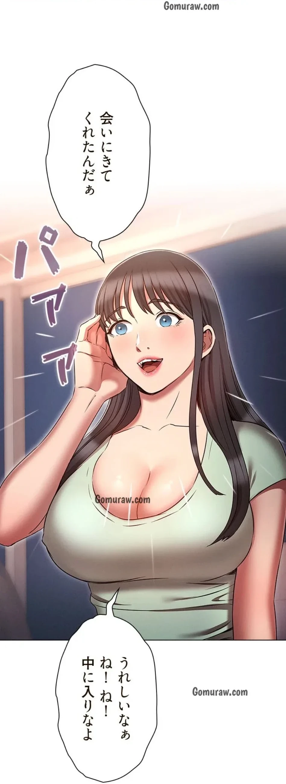 やり直し新卒は今度こそキミを救いたい!？ 第111話 - 31