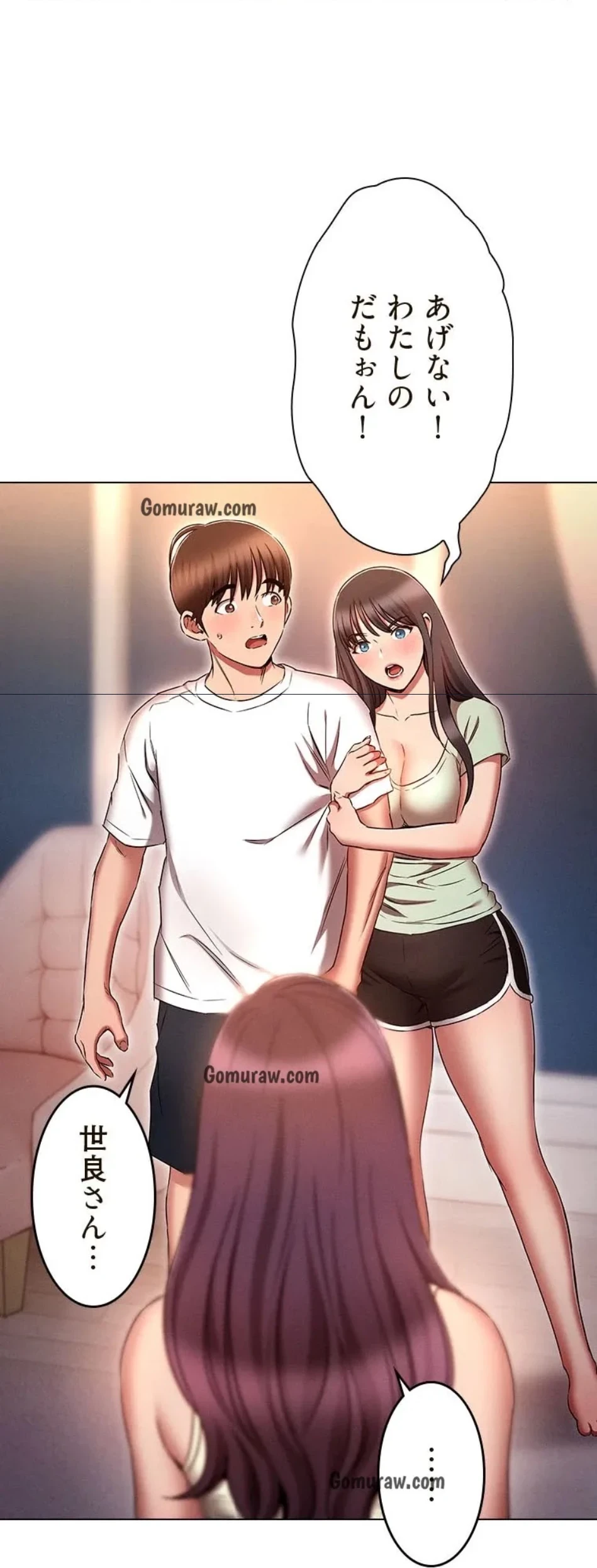 やり直し新卒は今度こそキミを救いたい!？ 第111話 - 39