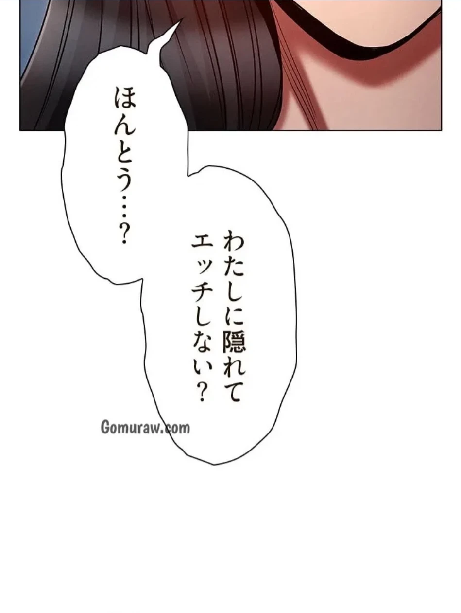 やり直し新卒は今度こそキミを救いたい!？ 第111話 - 42