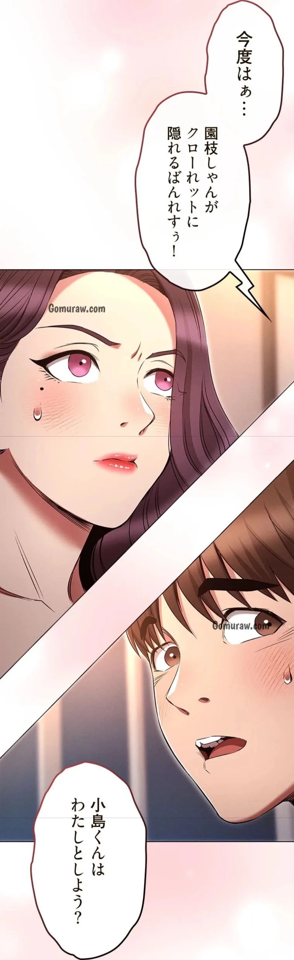 やり直し新卒は今度こそキミを救いたい!？ 第111話 - 46