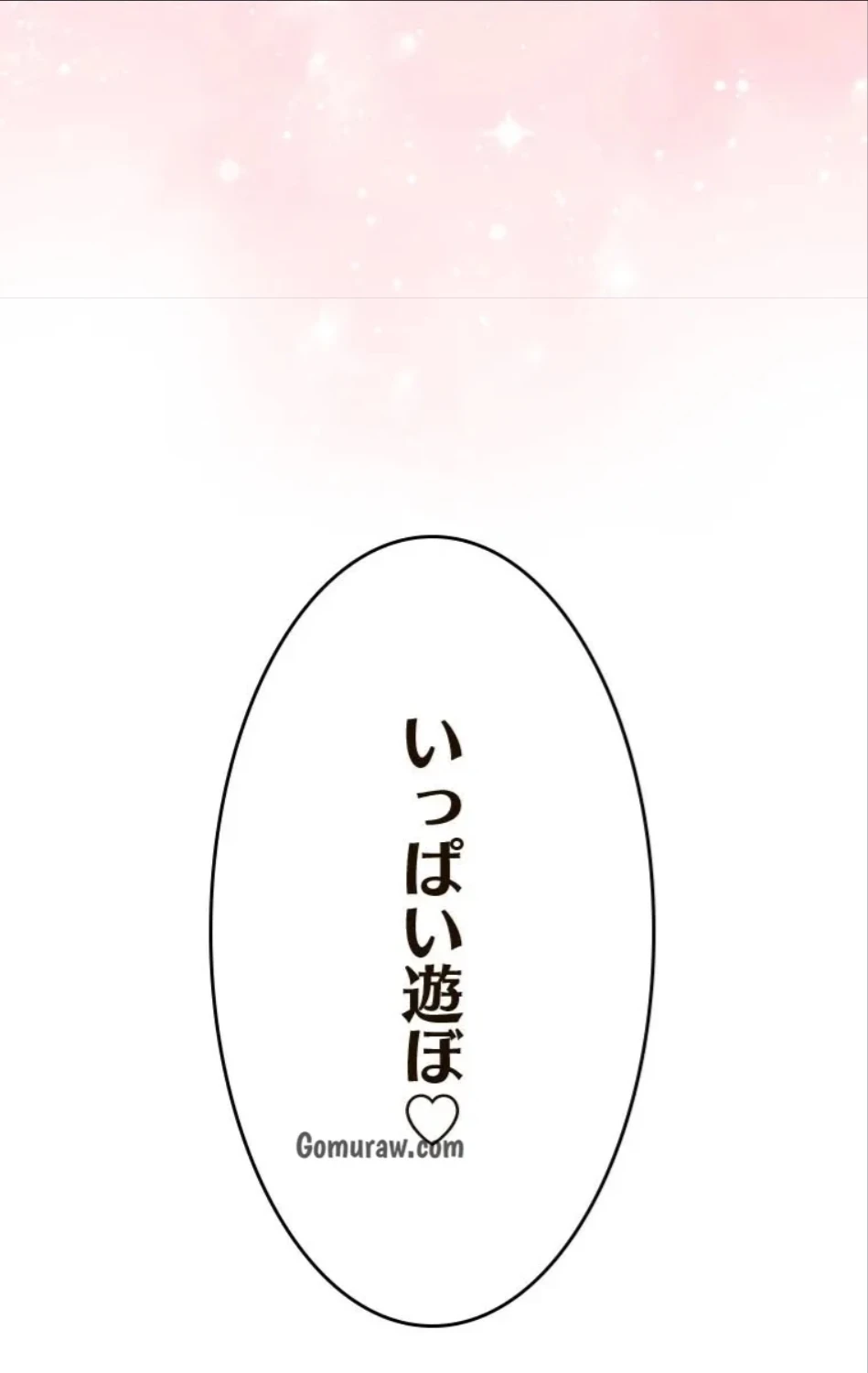 やり直し新卒は今度こそキミを救いたい!？ 第111話 - 60