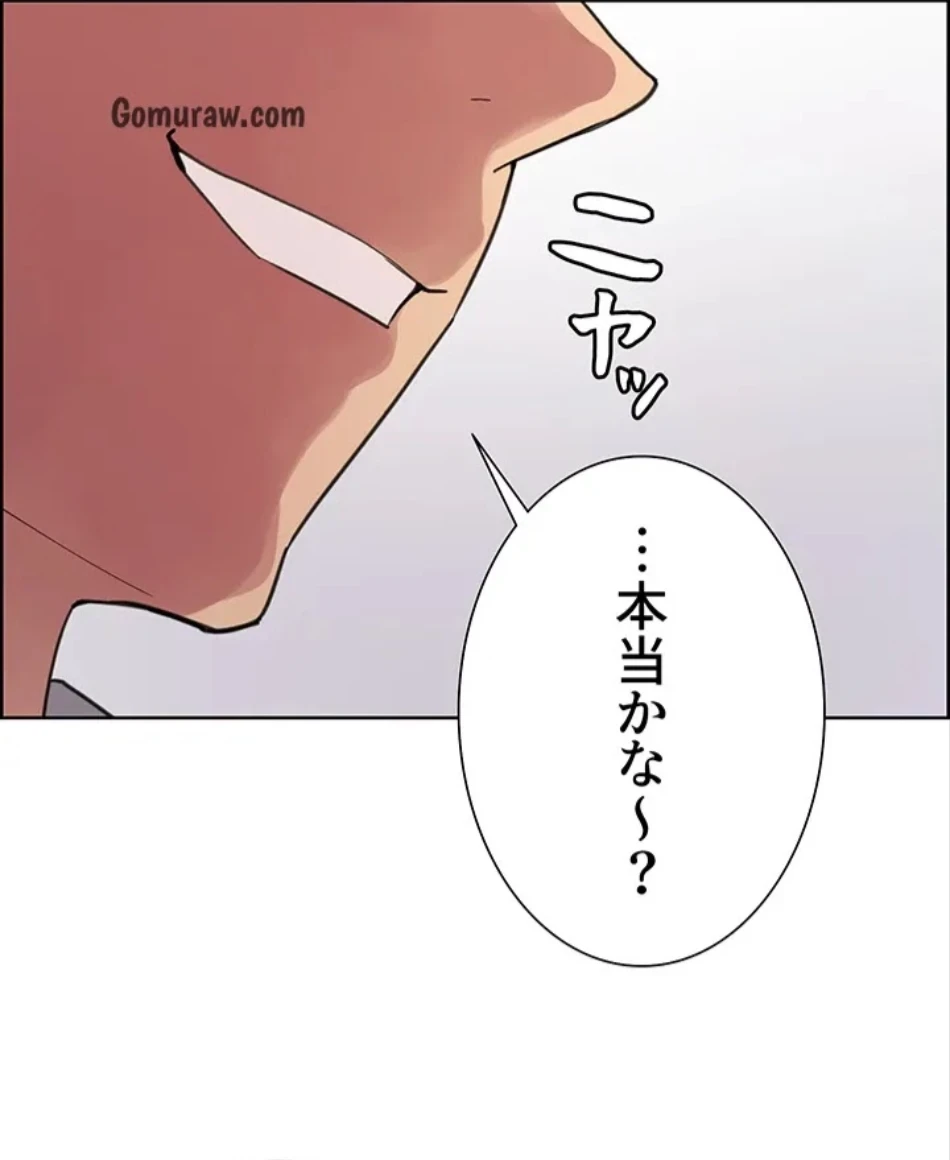 セクストップウォッチ 第154話 - 1