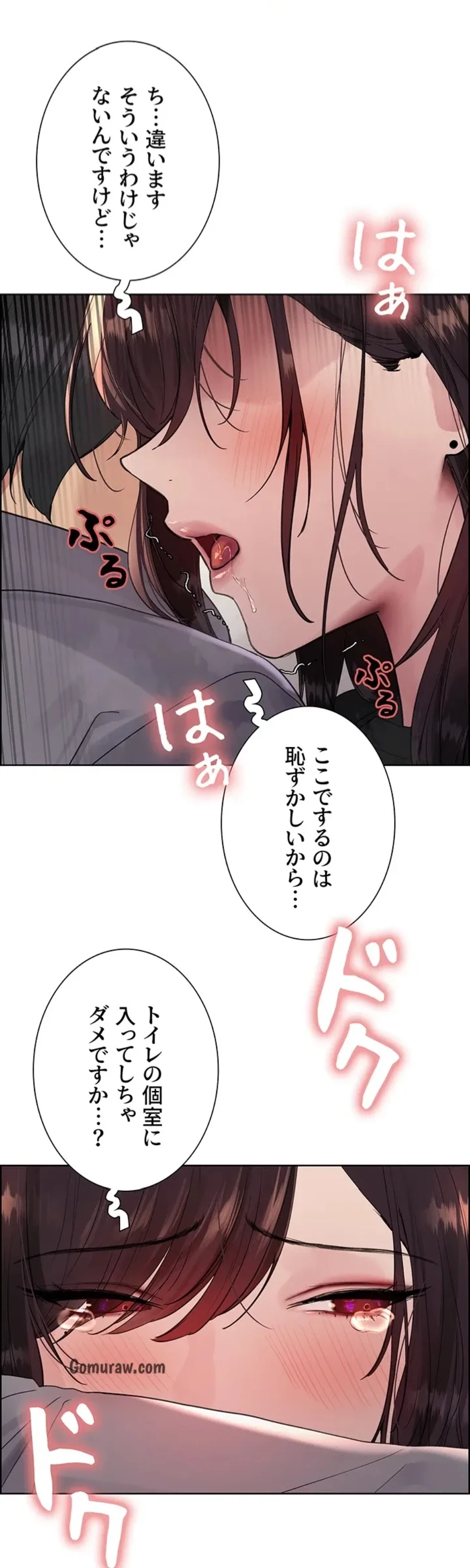 セクストップウォッチ 第154話 - 6