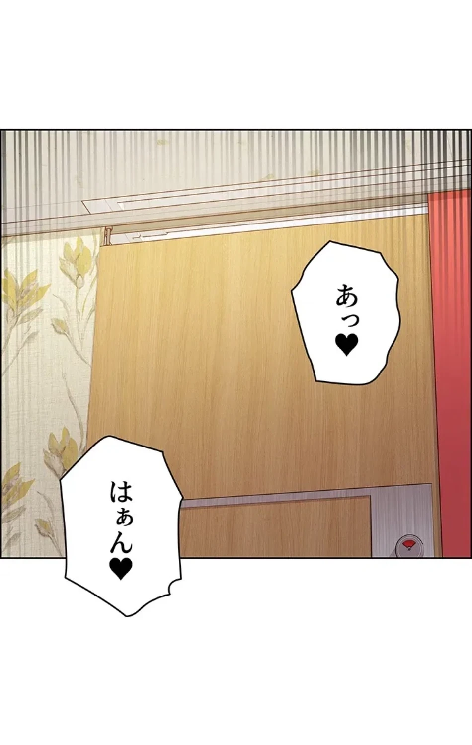 セクストップウォッチ 第154話 - 10
