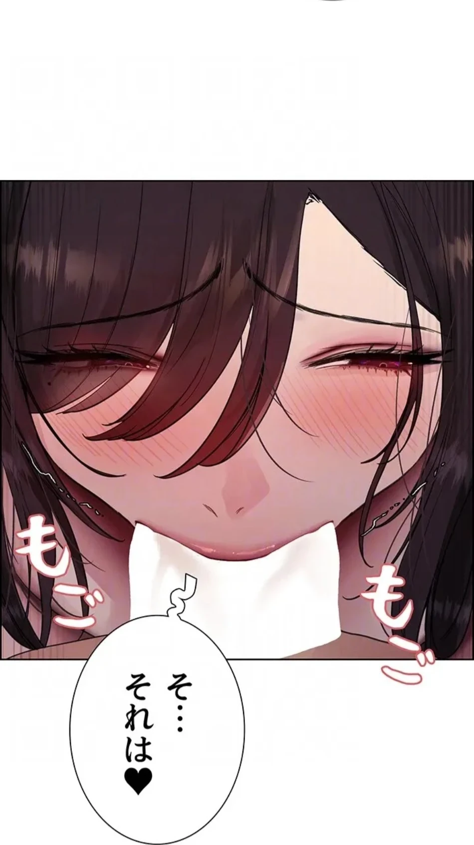 セクストップウォッチ 第154話 - 19