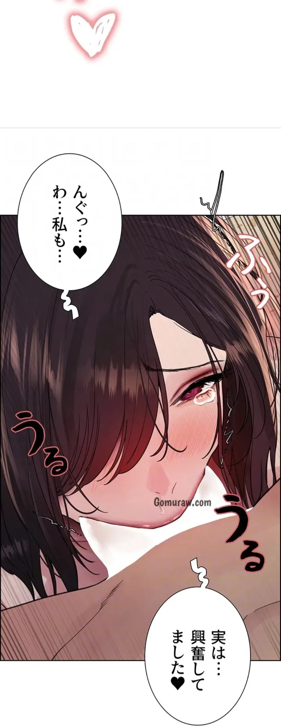 セクストップウォッチ 第154話 - 22