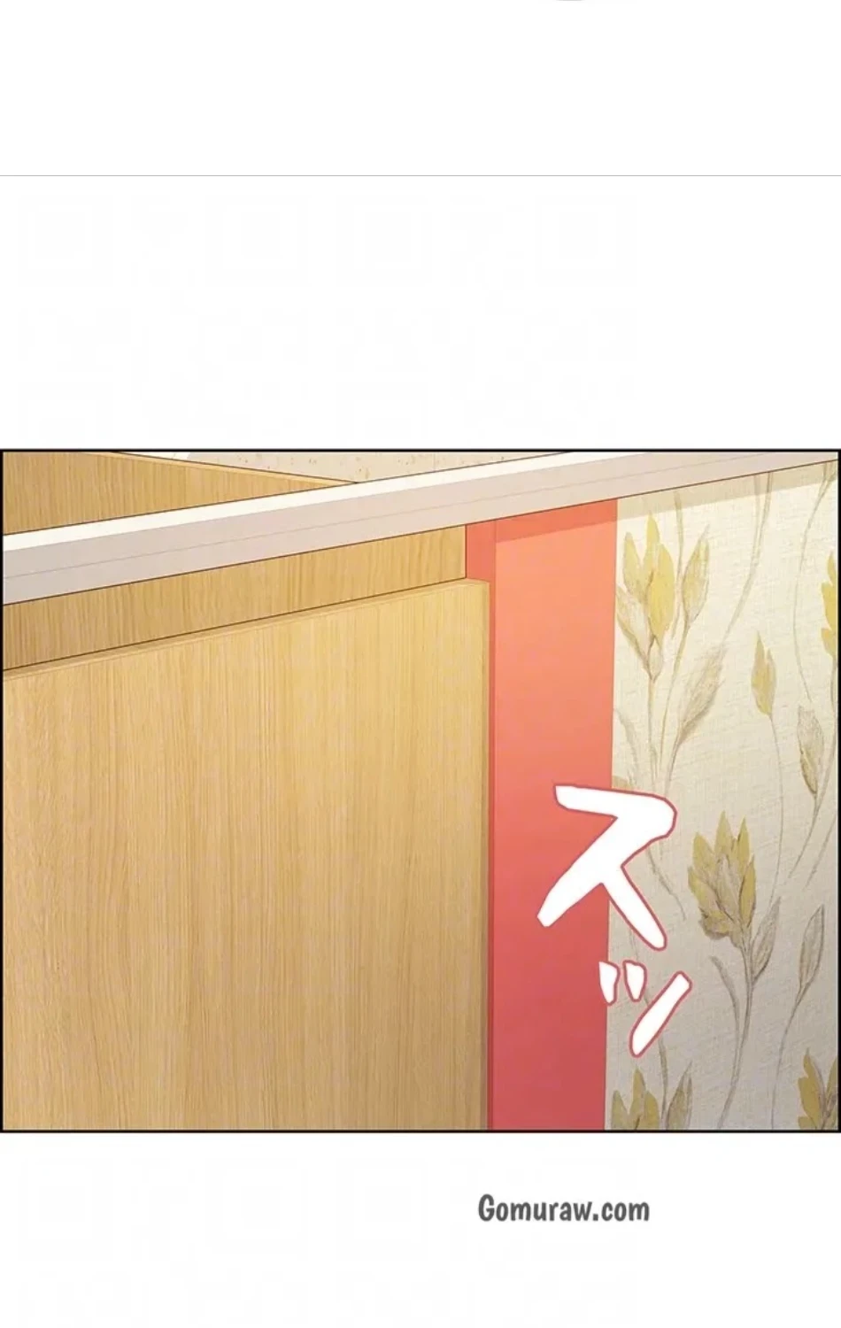 セクストップウォッチ 第154話 - 25