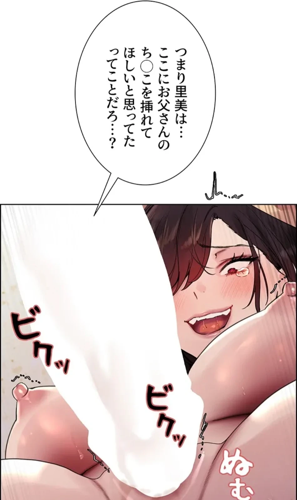 セクストップウォッチ 第154話 - 37