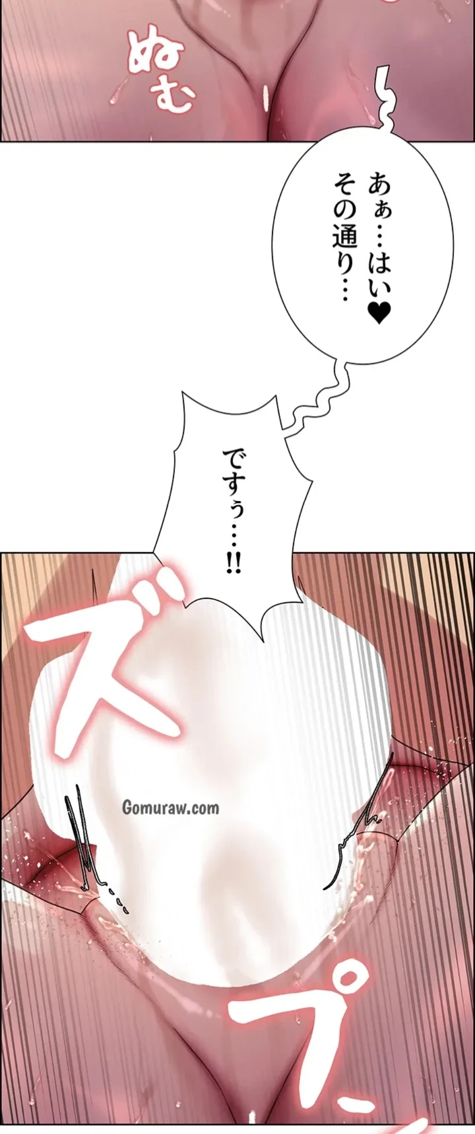 セクストップウォッチ 第154話 - 38