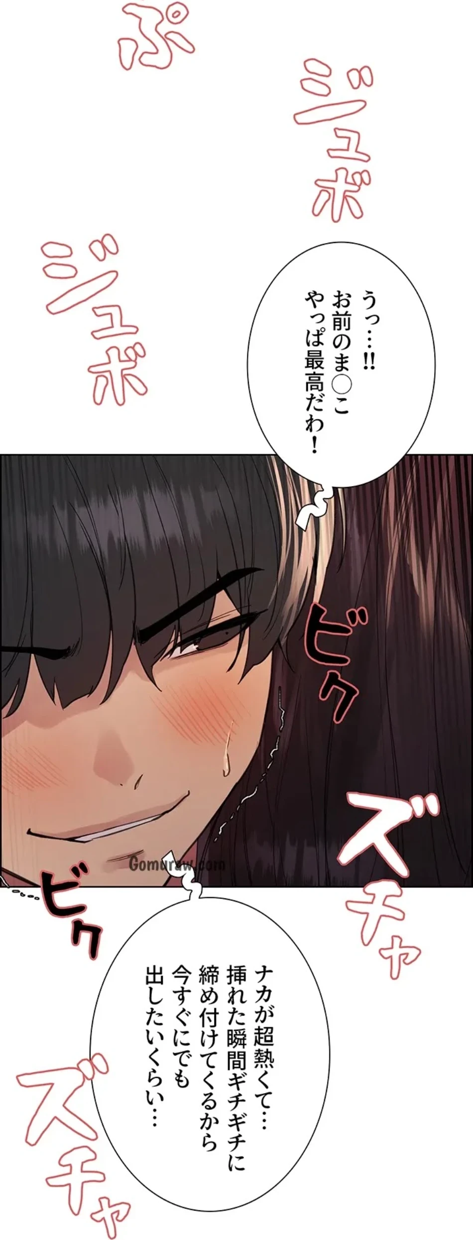セクストップウォッチ 第154話 - 42