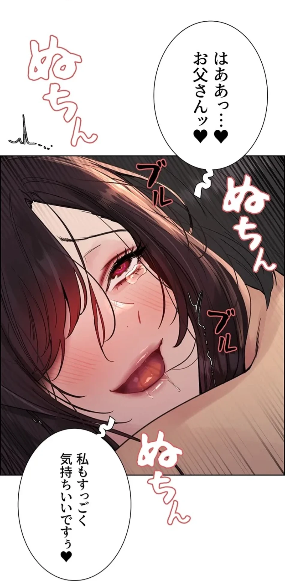 セクストップウォッチ 第154話 - 43