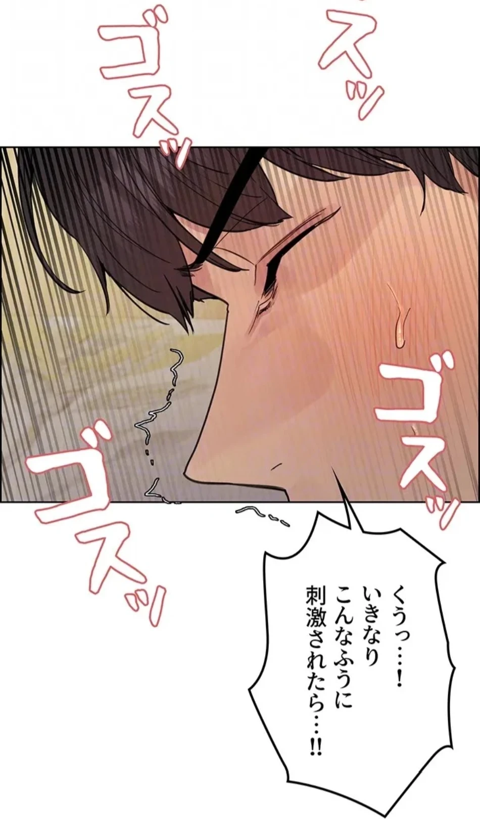 セクストップウォッチ 第154話 - 46