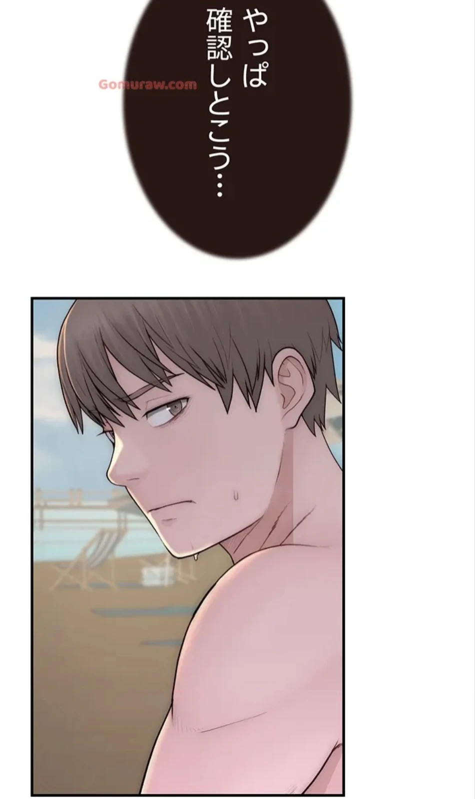 抜け出せない母親の沼 第103話 - 3