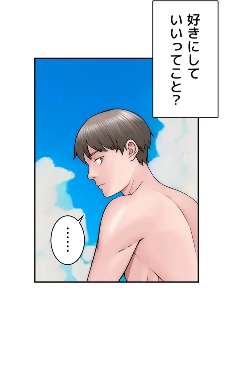 抜け出せない母親の沼 第103話 - 9