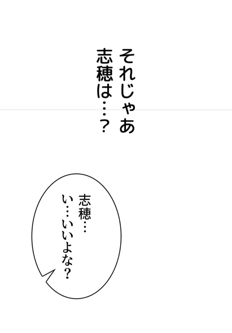 抜け出せない母親の沼 第103話 - 12