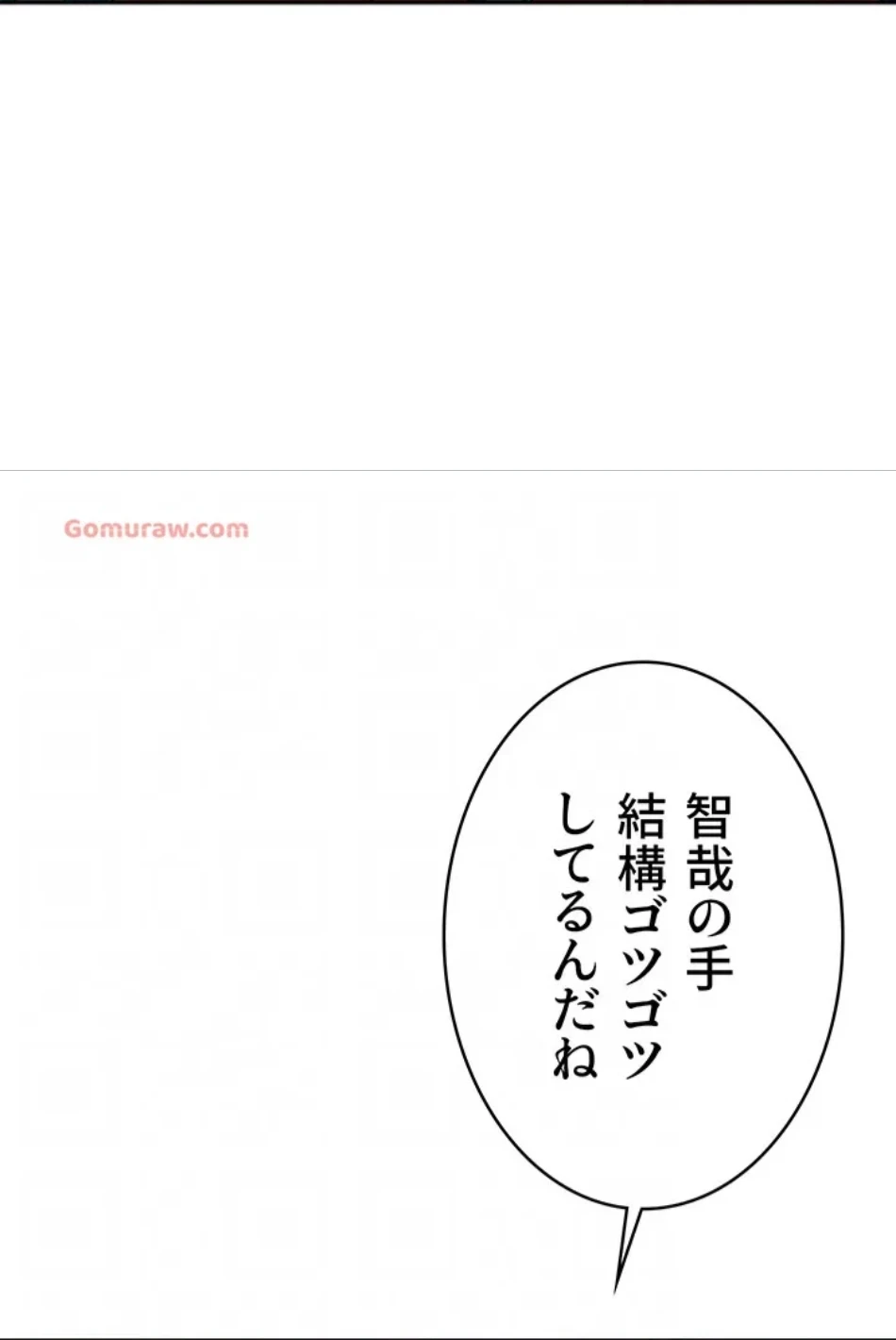 抜け出せない母親の沼 第103話 - 23